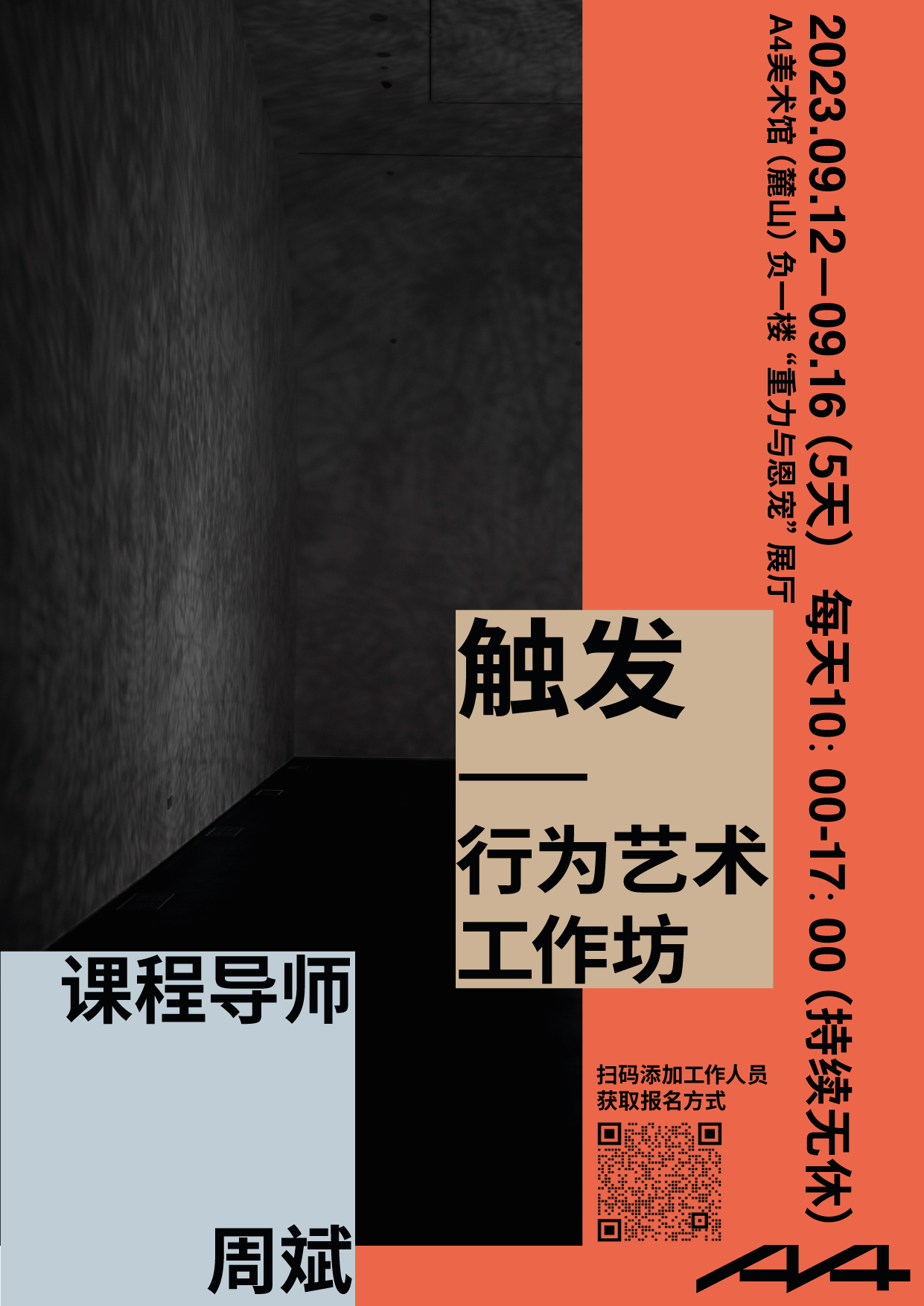Trigger: Performance Art Workshop