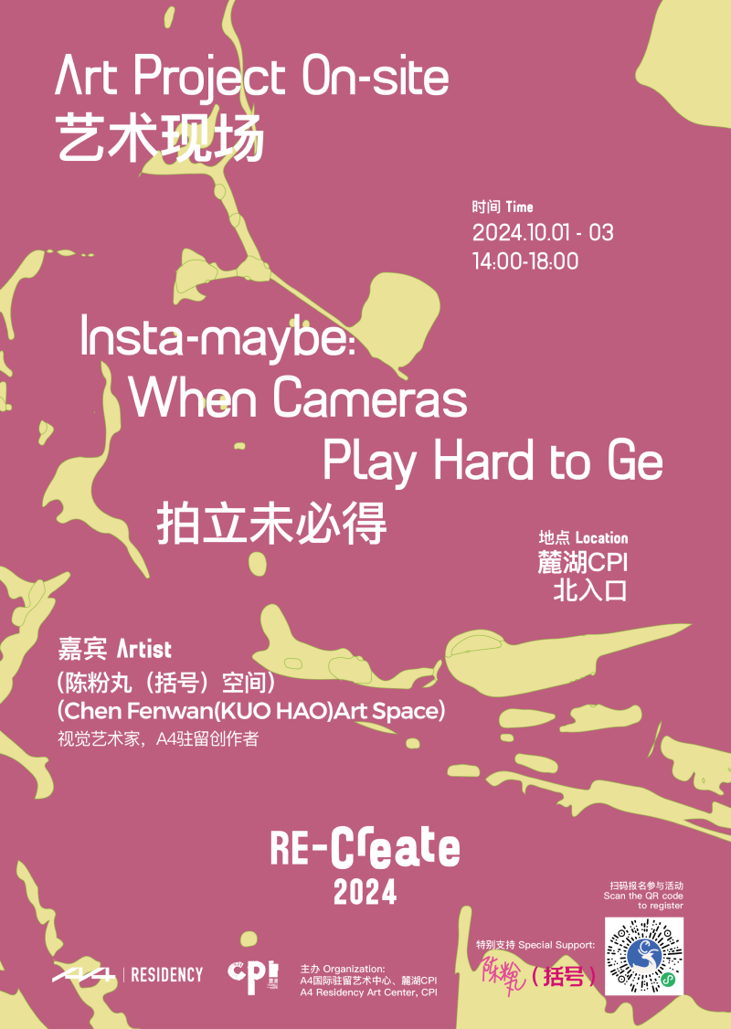 2024 RE-CREATE《Insta-maybe:When Cameras Play Hard to Ge》 Art Project  On-Site – A4美术馆 A4 ART MUSEUM
